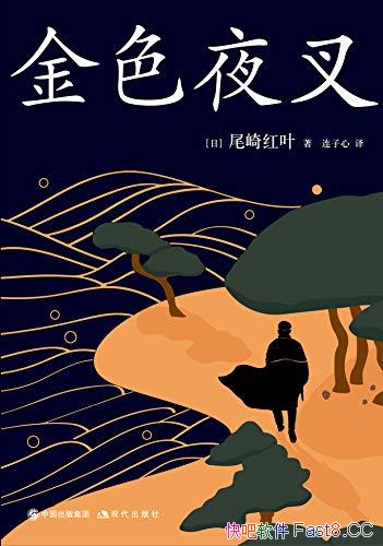 ɫҹ桷β/ɼͷһȤ/epub+mobi+azw3