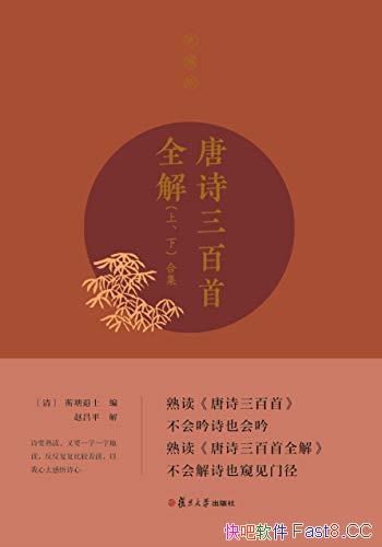 ʫȫ⡷Բƽ/ҪһЩʫѧĻ֪ʶ/epub+mobi+azw3