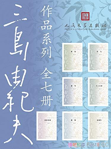 ɼͷƷϵСȫ߲/ձҳµ/epub+mobi+azw3