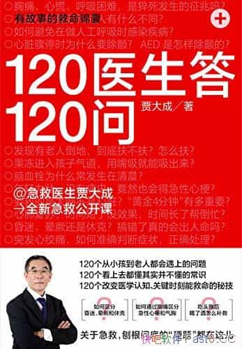 120ҽ120ʡִ/˹ؼʱܾؼ/epub+mobi+azw3