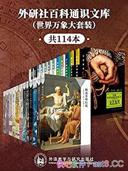 ٿͨʶĿ⡷ѡ/ װ114/epub+mobi+azw3