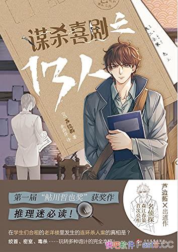 ıɱϲ֮13ˡ«/תֹƵȫ/epub+mobi+azw3