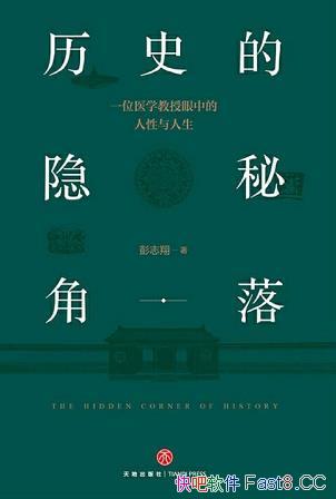 ʷؽ䡷־/಻ֵͬ̽˼/epub+mobi+azw3