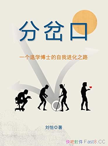 ֲڡ/Ȿ齲һѧʿҽ֮·/epub+mobi+azw3