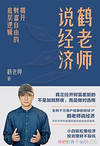 ʦ˵áʦ/ҪҿƸɵĵײ߼/epub+mobi+azw3