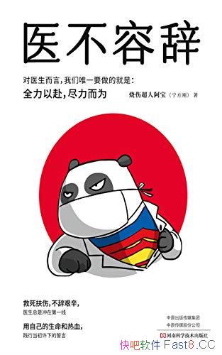 ҽݴǡ˳˰/һѪҽ/epub+mobi+azw3