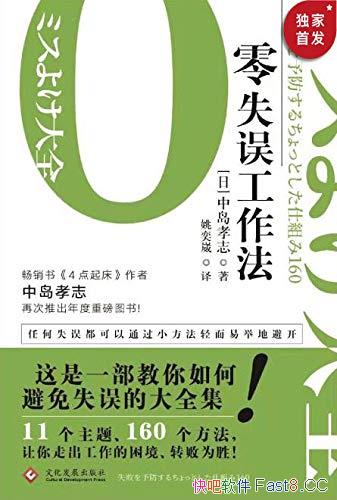 ʧ/ʱ˱ȵľٷ/epub+mobi+azw3