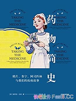 ҩʷ/ÿһҩ豳һξʵĹ/epub+mobi+azw3