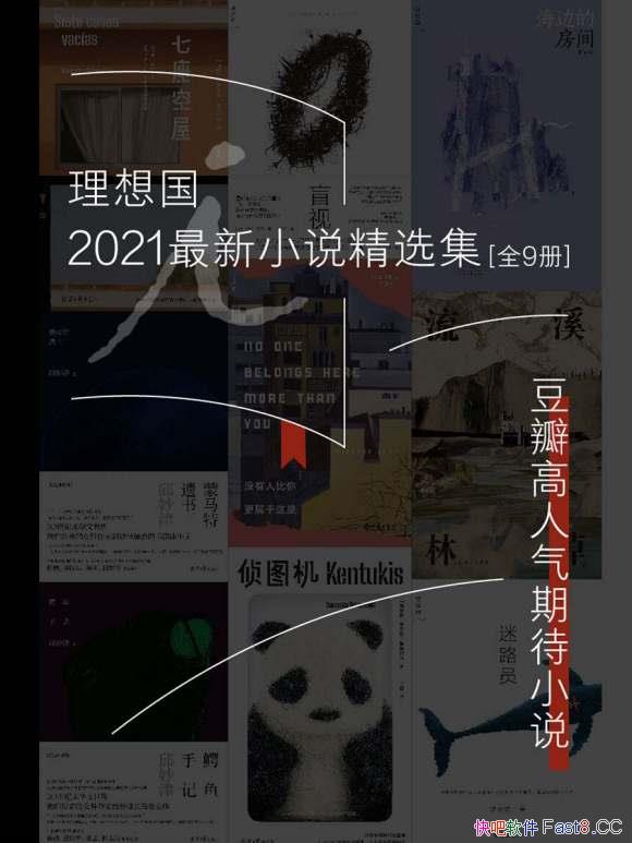 2021С˵ѡ˲/С˵/epub+mobi+azw3