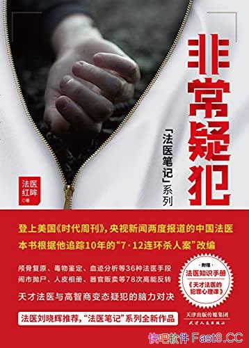 ǳɷ/ر𱨵ĺҽ/epub+mobi+azw3