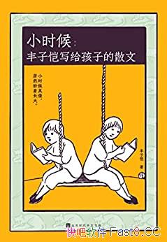 Сʱ򣺷дӵɢġ/Ȥаĵ/epub+mobi+azw3