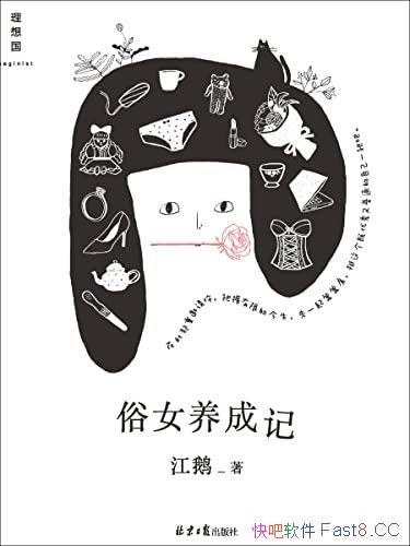 Ůɼǡ/ⱾдÿһͨŮ/epub+mobi+azw3