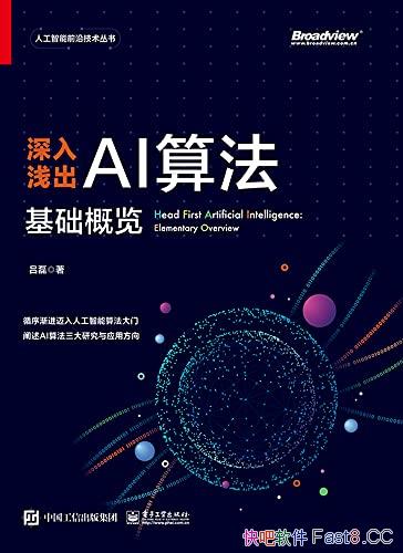 ǳAI㷨/˹㷨֪ʶ/epub+mobi+azw3