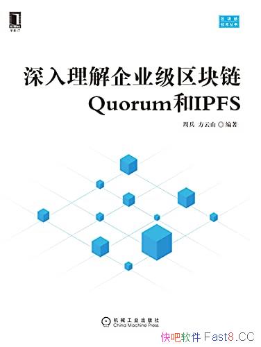 ҵQuorumIPFS//epub+mobi+azw3