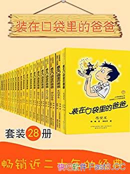 װڿڴİְ֡28/ͬŲɸϲ/epub+mobi+azw3