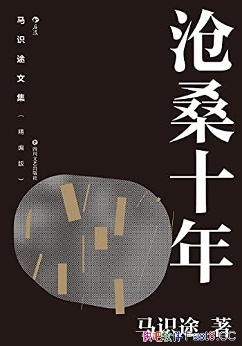 ʶ;ļɣʮ꡷/ܾȴʷ/epub+mobi+azw3