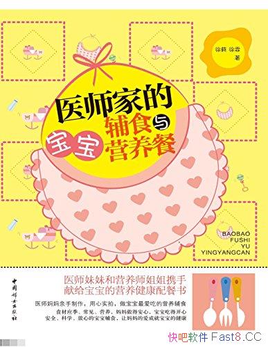 ҽʦҵıʳӪ͡ި/ԵӪʳ/epub+mobi+azw3