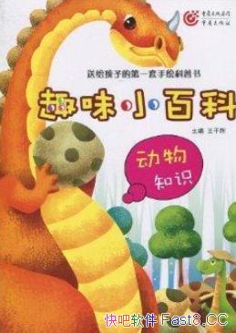 ȤζСٿơ֪ʶƽ/ǿѧ˼/epub+mobi+azw3