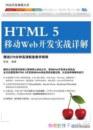 HTML5ƶWebʵս⡷/ǳ/epub+mobi+azw3