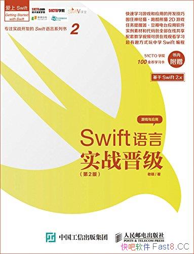 Swiftʵս ڶ/߼֪ʶϵ/epub+mobi+azw3