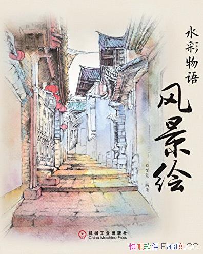 ˮ羰桷Ŀ/羰д뼼ˮʻ̳/epub+mobi+azw3