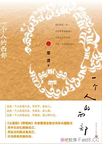 һ˵ѩĮ/մһҪ/epub+mobi+azw3