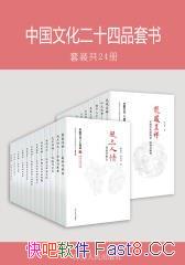 йĻʮƷװȫ24/áҶӨ/epub+mobi+azw3