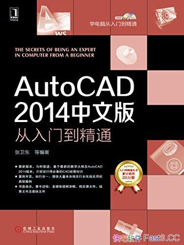 AutoCAD 2014İŵͨ/ѧŵͨ/epub+mobi+azw3