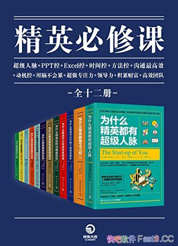 Ӣ޿Ρװȫ12/뾫ְͨ漼/epub+mobi+azw3