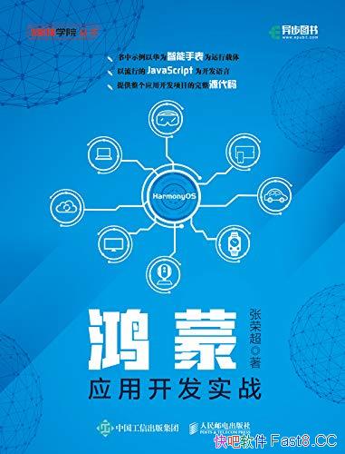 Ӧÿʵս/һΪ HarmonyOSͼ/epub+mobi+azw3