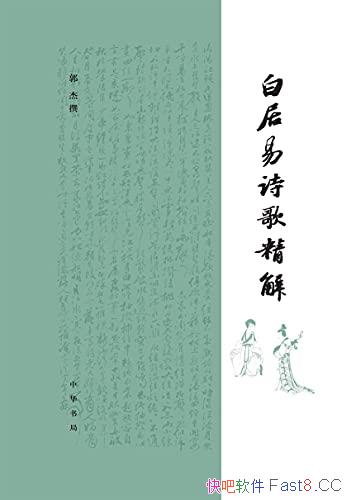 ׾ʫ辫⡷[]׫/ѡ׾ʫʮ/epub+mobi+azw3