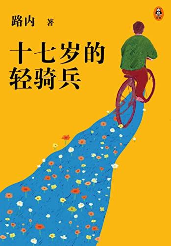 ʮ/һ꼤ɶഺ/epub+mobi+azw3