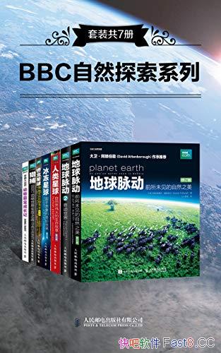 BBCȻ̽ϵСװ7/Ⱦ˲/epub+mobi+azw3