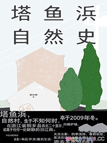 Ȼʷ޺/¼һֽʧ/epub+mobi+azw3