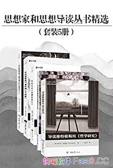 ˼Һ˼뵼龫ѡװ/Ƕ߷/epub+mobi+azw3