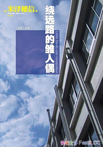 Զ·ĳż[/Ǒļ߸ƪ/epub+mobi+azw3