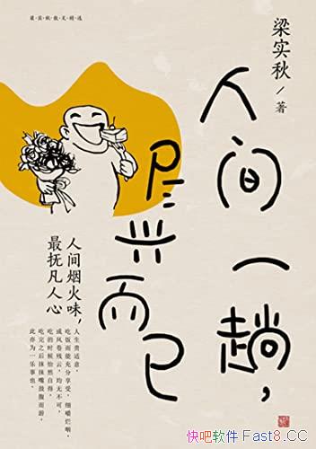 ˼һˣ˶ѡʵ/ڵľ־Ȥ/epub+mobi+azw3