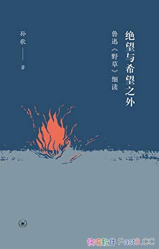 ϣ֮⡷/Ȿ³ѸҰݡϸ/epub+mobi+azw3