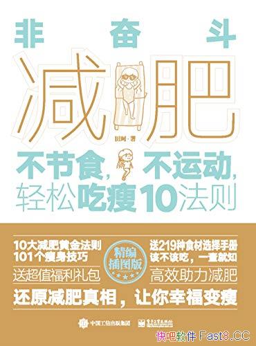 Ƿܶʡ/˲ʳ˶ɳ10/epub+mobi+azw3