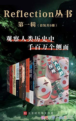 Reflectionһװ9/۲ʷ/epub+mobi+azw3