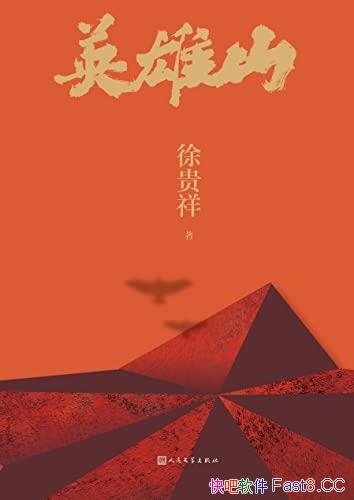 Ӣɽ/éƷȫ忹ս/epub+mobi+azw3