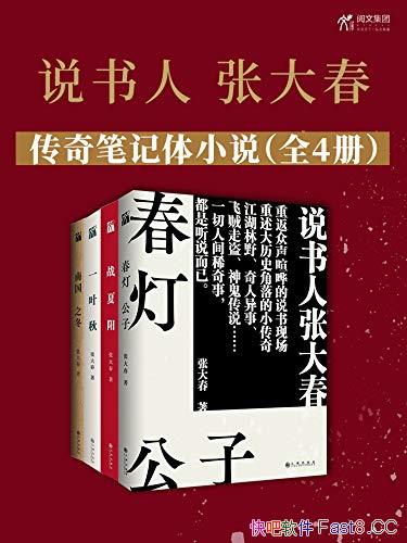 ˵Ŵ󴺴ʼС˵ȫĲ/ʮ껪չ/epub+mobi+azw3