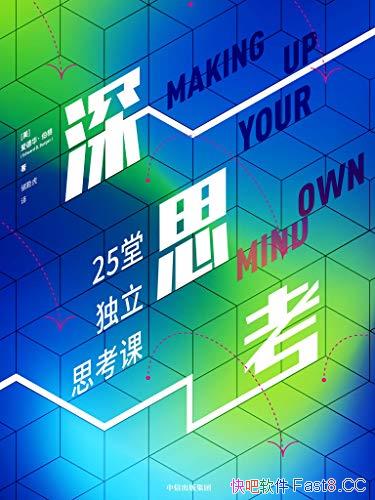 ˼»/ֻһĿĽ̻Ƕ˼/epub+mobi+azw3