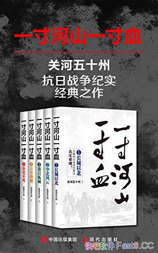 һɽһѪغʮ/й濹ȫʷ/epub+mobi+azw3