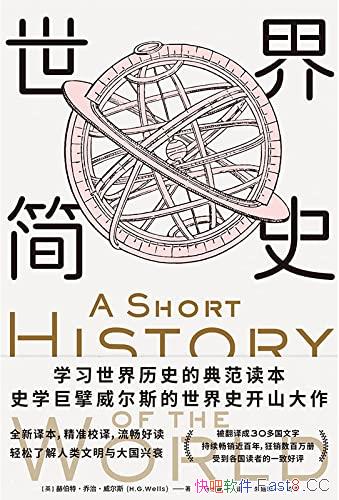 ʷ˹/ȫ֪ʷѧ˹ʷ/epub+mobi+azw3