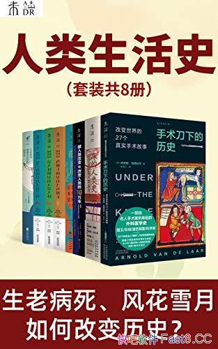 ʷװ˲/δʷ/epub+mobi+azw3