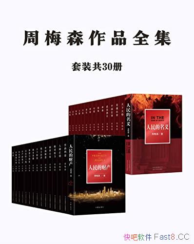 ÷ɭƷȫװ30/÷ɭƷȫ弯/epub+mobi+azw3