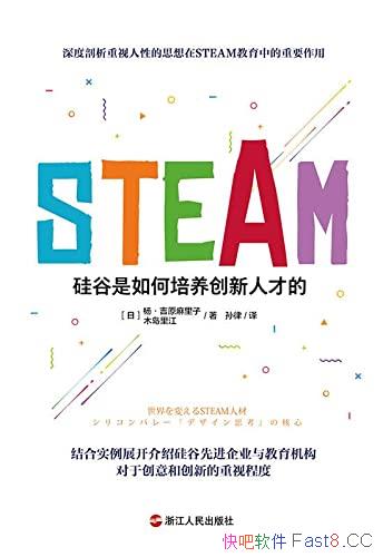 STEAM:˲ŵġʹµ/epub+mobi+azw3