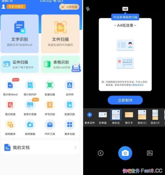 ׿ɨȫܱv6.8.05߼/һOCRʶ