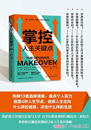 ƿؼ㡷/ÿһεѡ񣬶ǽײԾǨĻ/epub+mobi+azw3